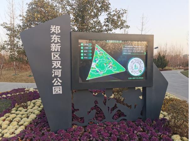 科技賦能精細管理 鄭州首片智慧園林上線(xiàn)